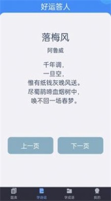 好运答人2