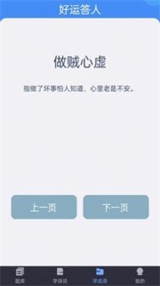 好运答人3
