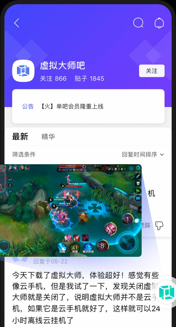 安卓虚拟机2