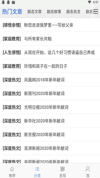 励志一生app官网2