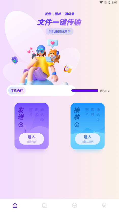 一键克隆大师4