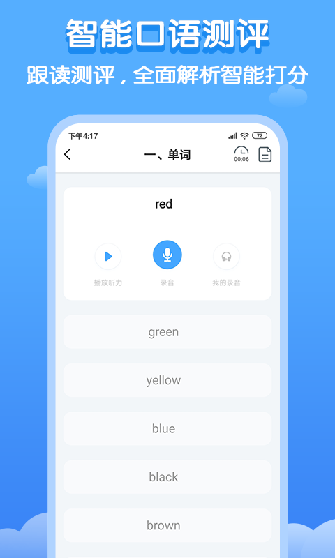 双英口语3