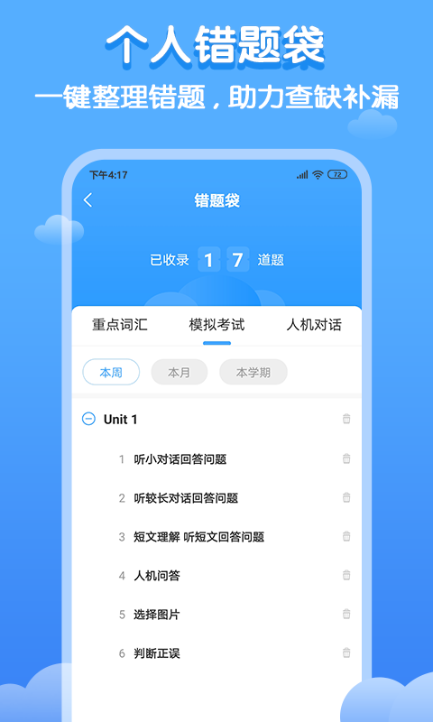 双英口语5