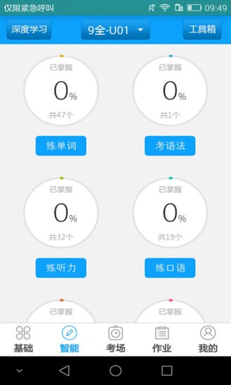 听说科技1
