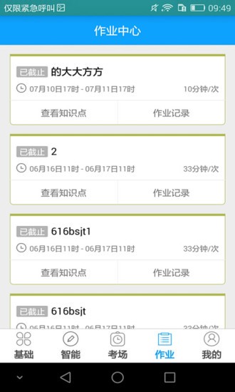听说科技3