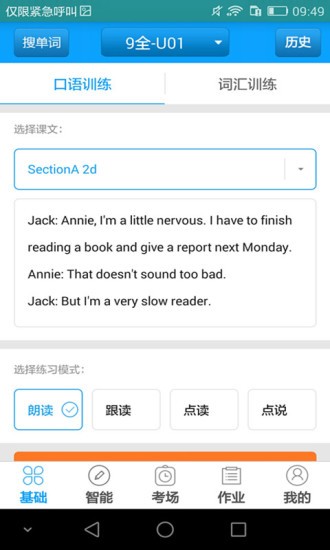 听说科技4