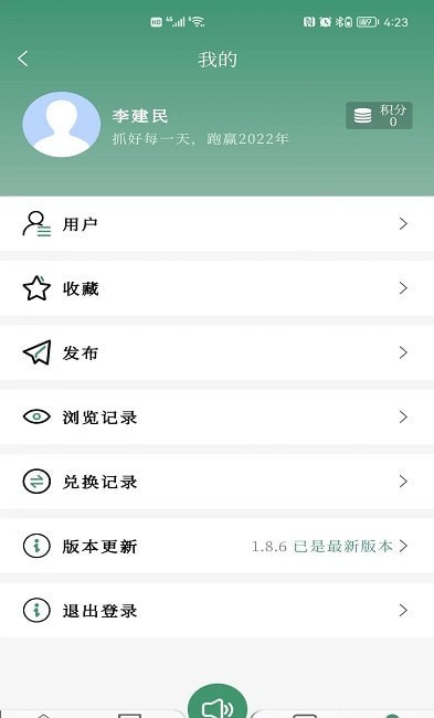 包头农牧app1