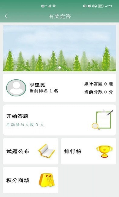 包头农牧app2
