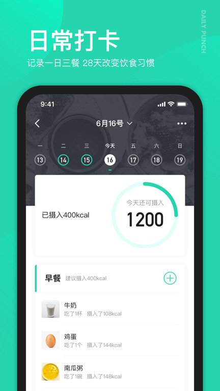 好享瘦plus1