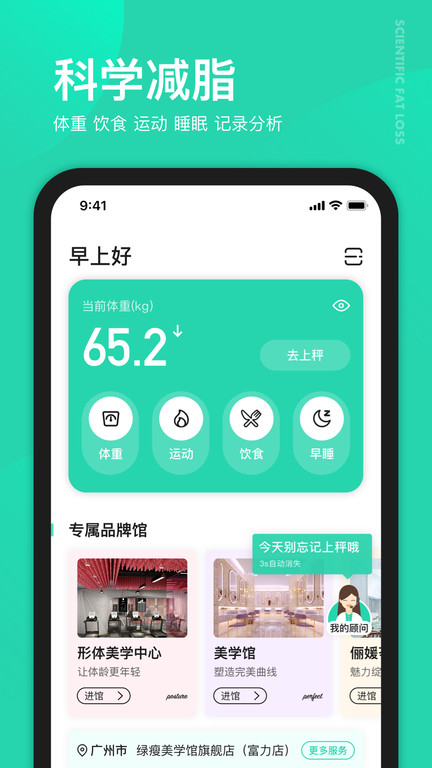 好享瘦plus2
