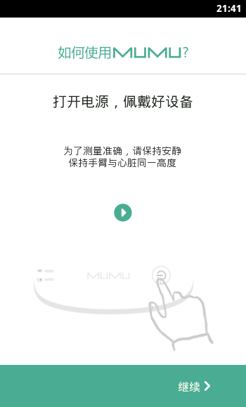木木健康3