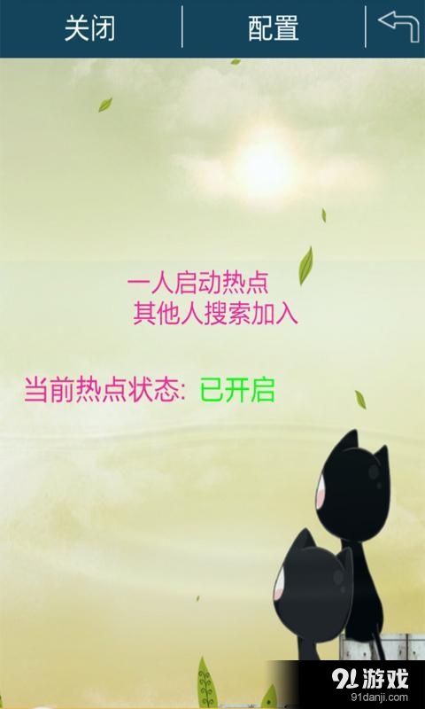 安卓热点/个人热点1