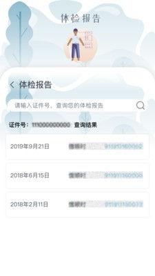 乐普医生3