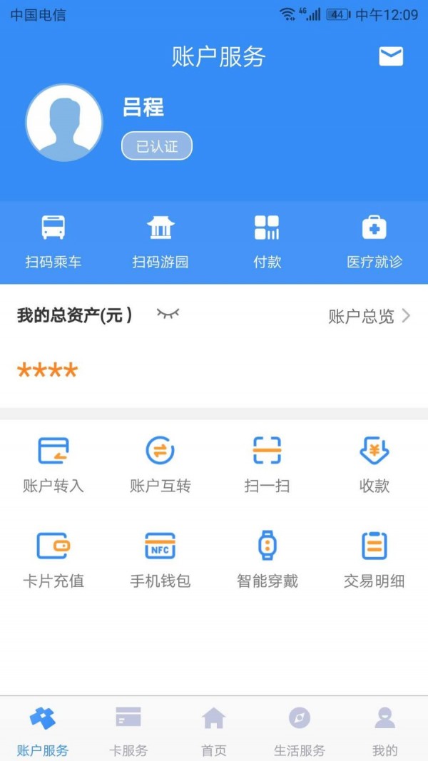 智汇市民卡1