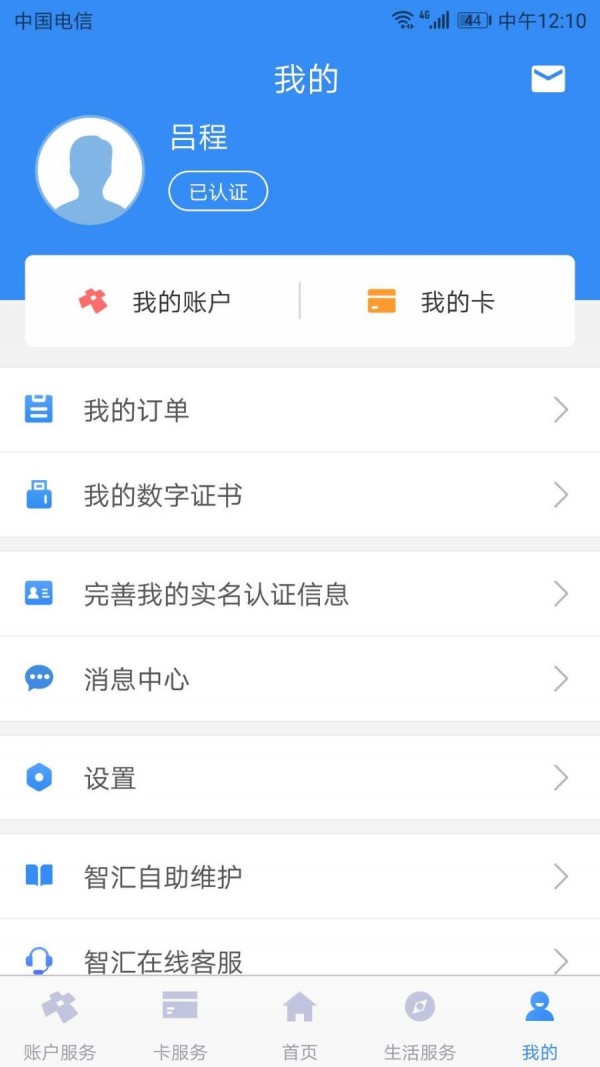 智汇市民卡5