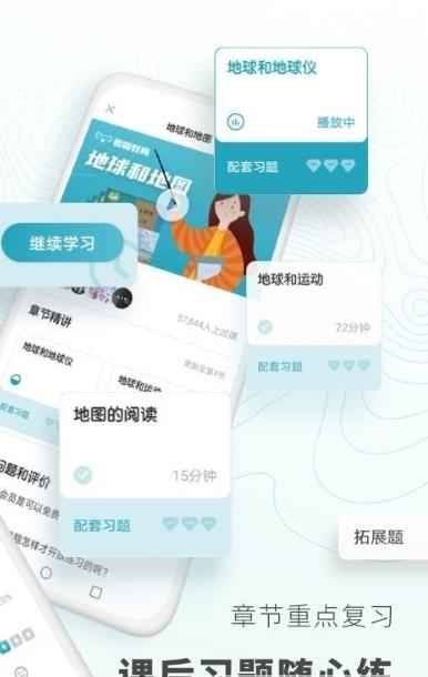 初中地理背诵最新版1