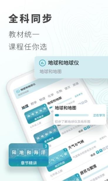 初中地理背诵最新版2