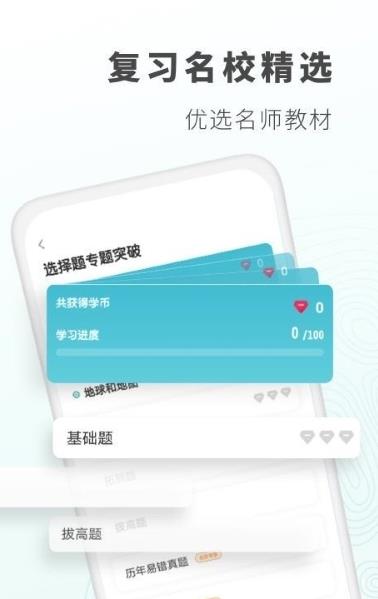 初中地理背诵最新版3