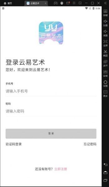 云易艺术1