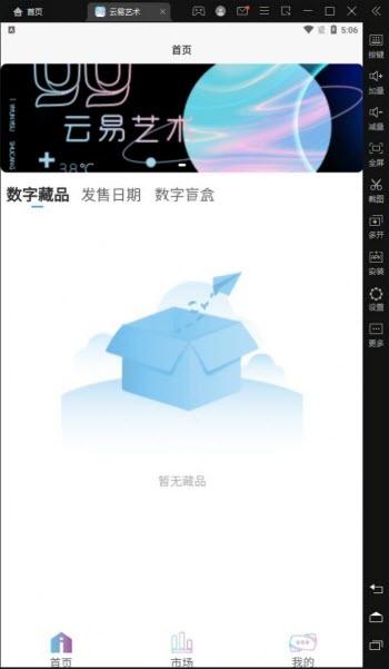 云易艺术2