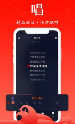 臻唱(臻唱戏曲曲库)V1.1.1 安卓最新版3