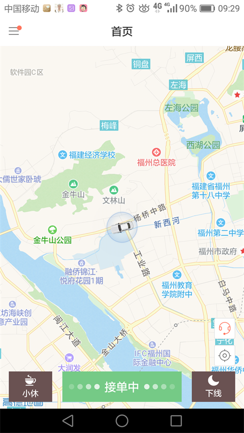 极客出行司机端1