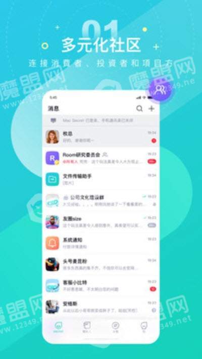 Fincy即时通讯2