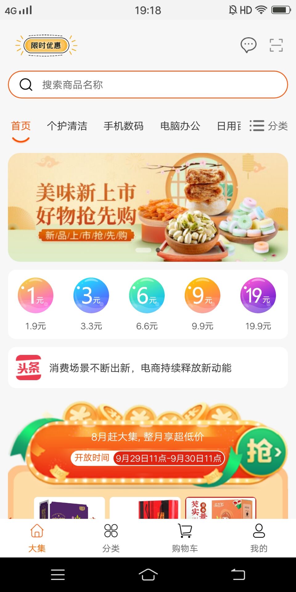 凡凡最新3