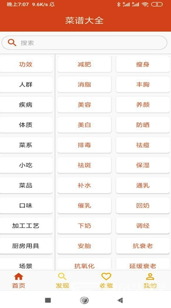 21道点心(21道点心菜谱)V1.1 安卓版3