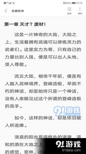 摩鱼免费小说2