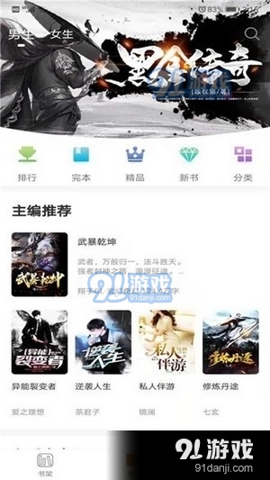 摩鱼免费小说3