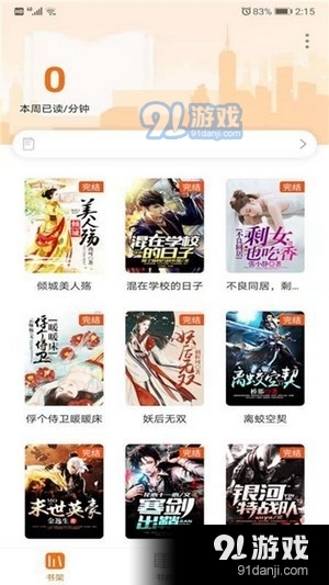 摩鱼免费小说4
