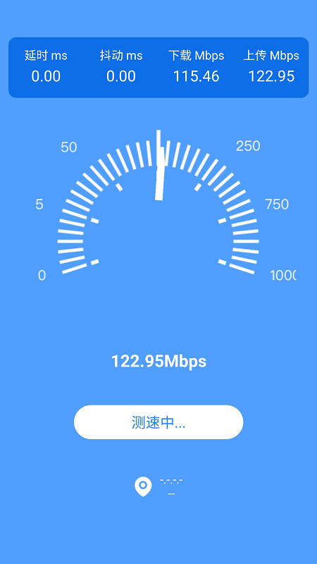 全能WiFi管家2