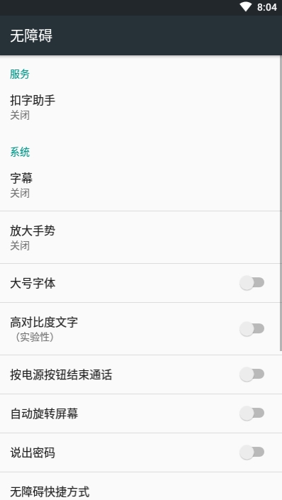 微信QQ扣字助手1