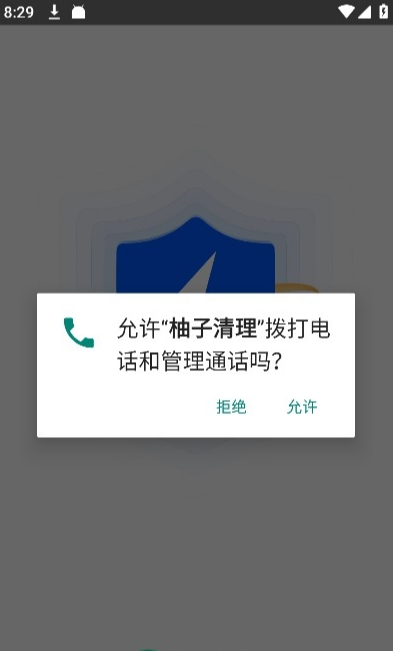 柚子清理1