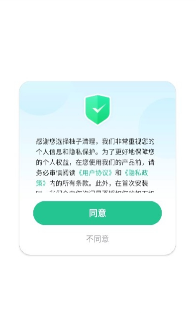 柚子清理2