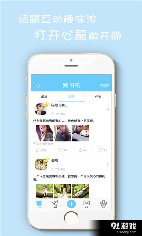 男闺蜜2