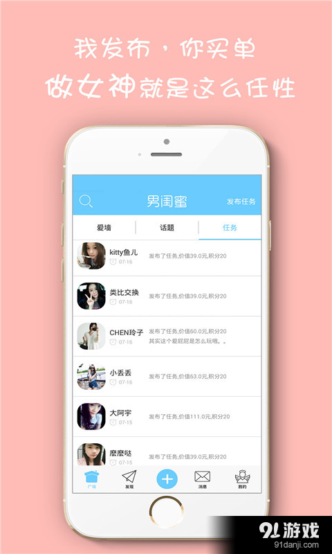 男闺蜜4