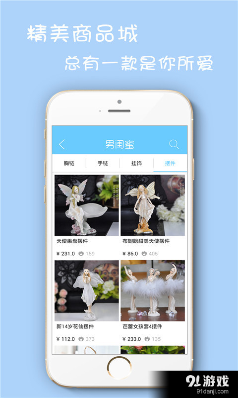 男闺蜜5