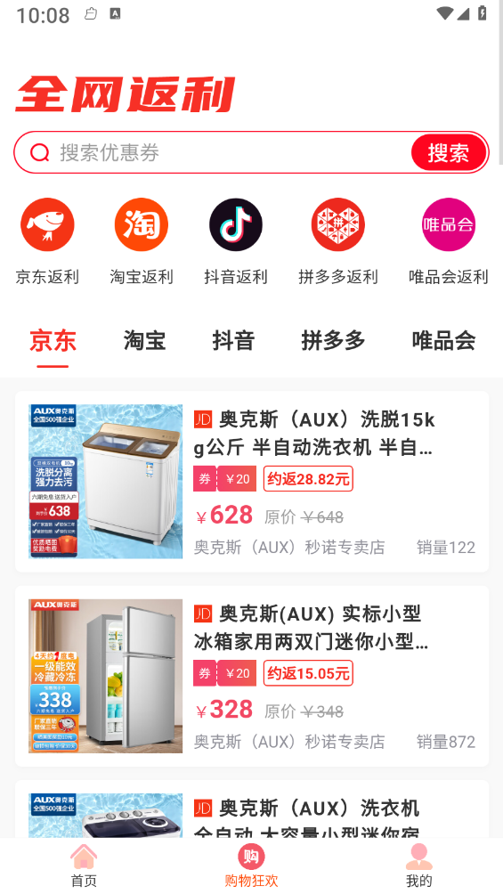 e值购物4