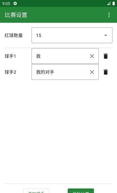 斯诺克记分牌Snooker Scoreboard2