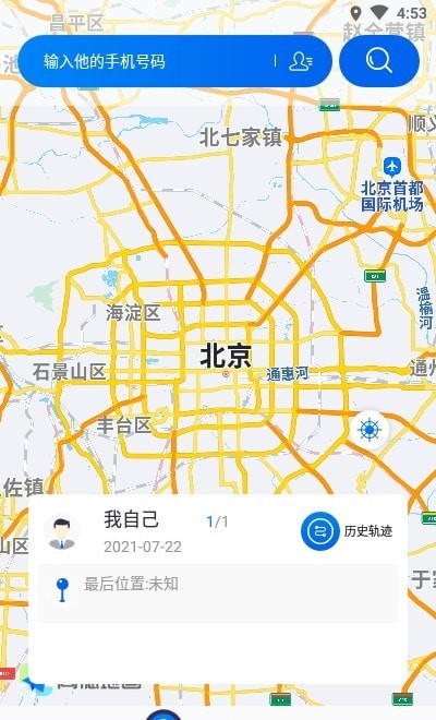 查岗定位神器2