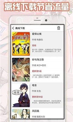 喵小梓漫画1