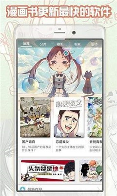 喵小梓漫画2