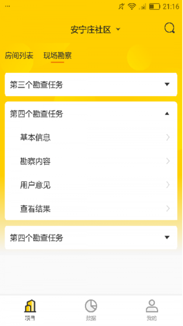 金山云爱居1