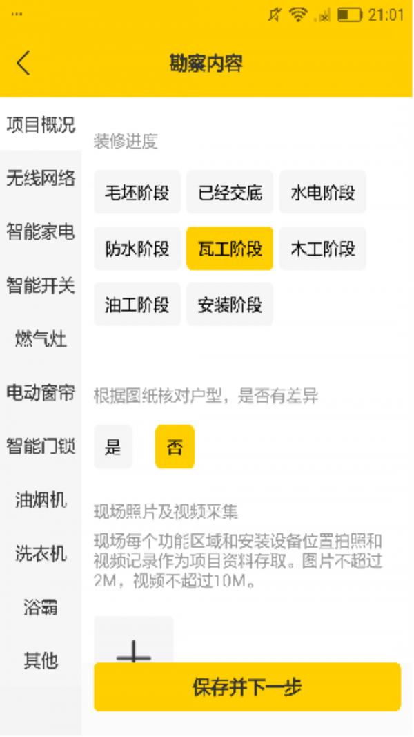 金山云爱居2