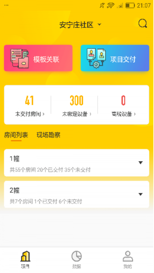 金山云爱居3