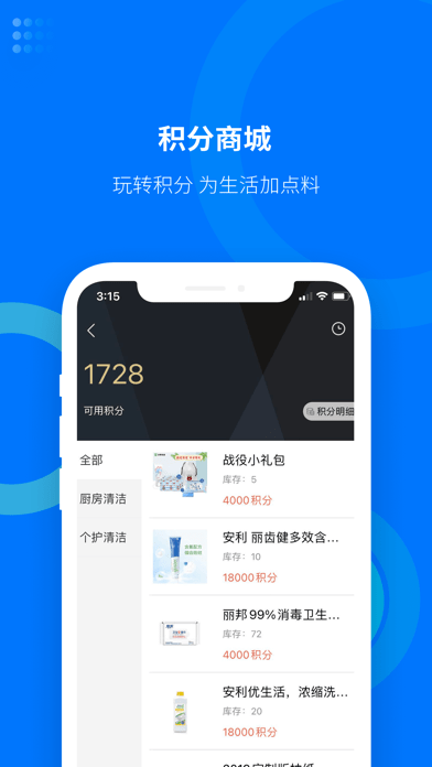 安家生活3