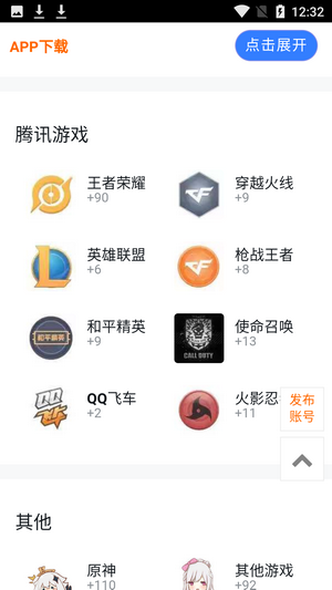 共号玩免费3