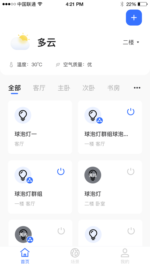 云物智能2
